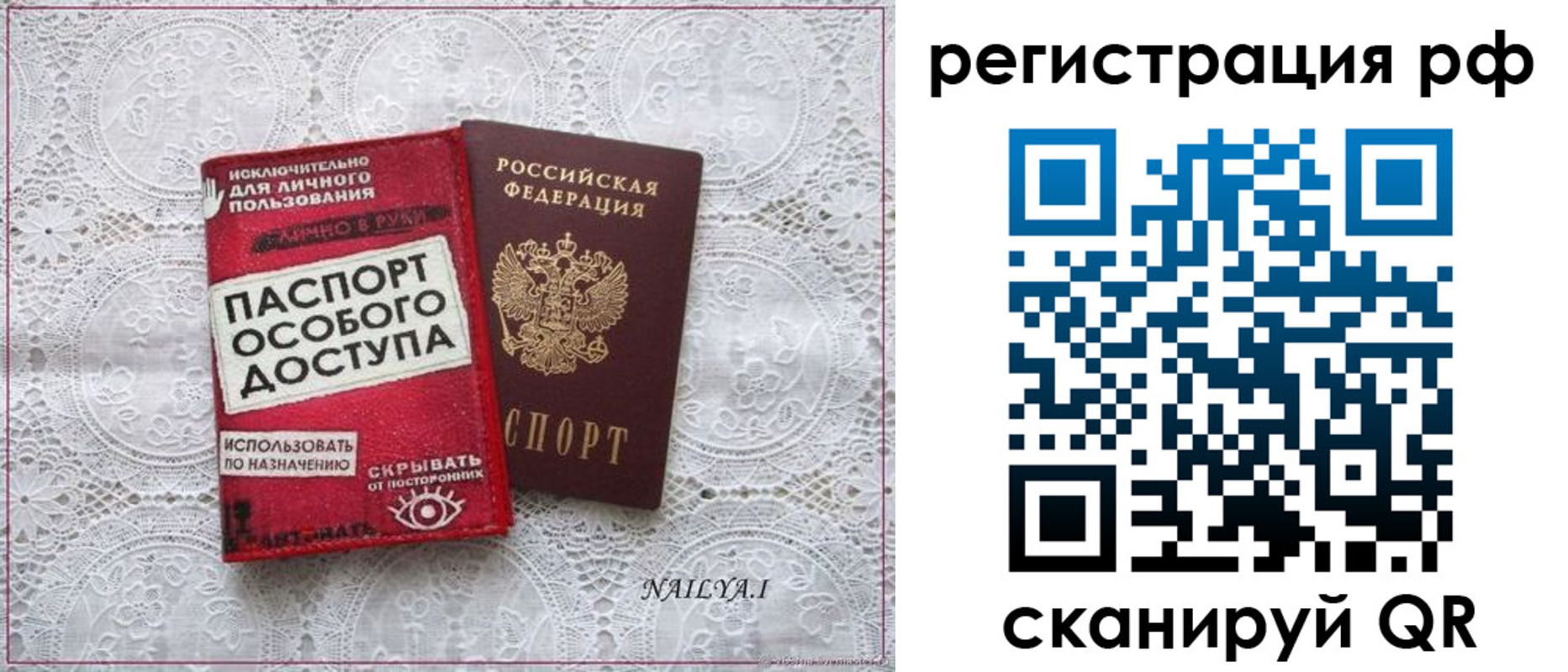 временная регистрация в Кимрах